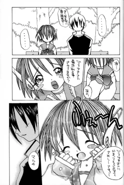 Page 45 of Yasashi Kushitaino Saretaino