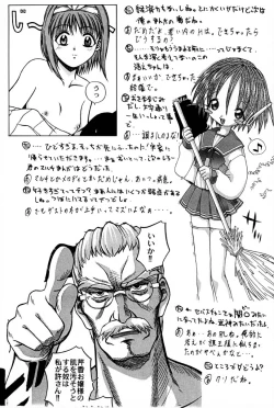 Page 59 of Yasashi Kushitaino Saretaino