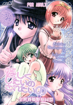 Download Yasashi Kushitaino Saretaino