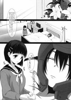 Page 7 of Oniichan niwa Himitsu.
