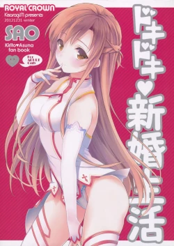 Page 1 of Dokidoki Shinkon Seikatsu