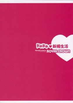 Page 26 of Dokidoki Shinkon Seikatsu