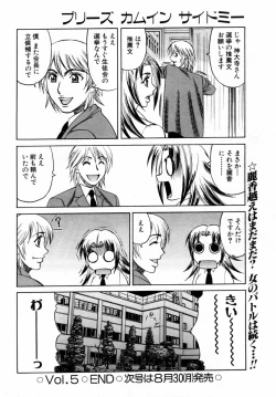 Page 123 of ANGEL Club 2004-09