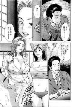 Page 152 of ANGEL Club 2004-09