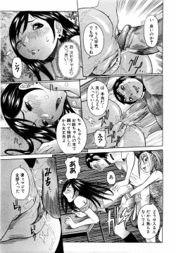 Page 21 of ANGEL Club 2004-09