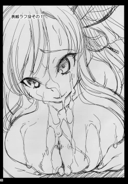 Page 26 of Boku wa Niku Mashi Abura Sukuname | I Prefer Meat Over Fat