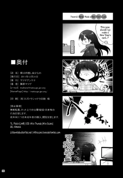 Page 30 of Boku wa Niku Mashi Abura Sukuname | I Prefer Meat Over Fat