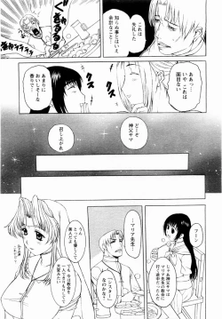 Page 103 of ANGEL Club 2004-11