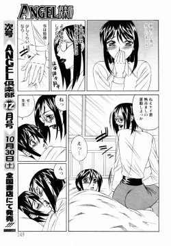 Page 127 of ANGEL Club 2004-11