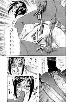 Page 139 of ANGEL Club 2004-11