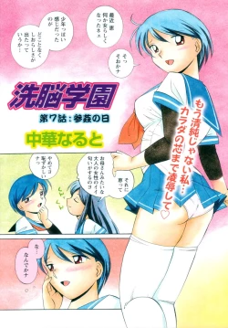 Page 143 of ANGEL Club 2004-11