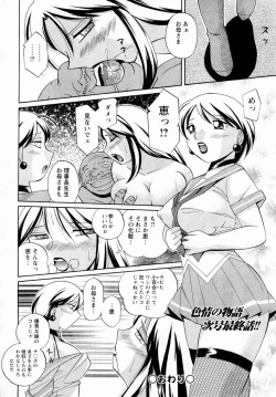 Page 164 of ANGEL Club 2004-11