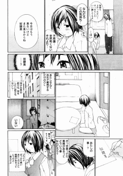 Page 207 of ANGEL Club 2004-11