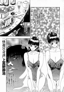 Page 282 of ANGEL Club 2004-11