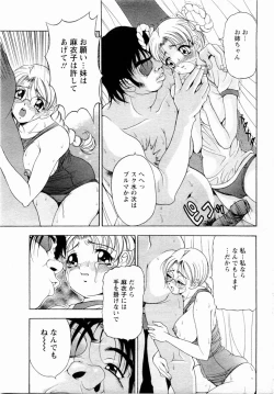 Page 292 of ANGEL Club 2004-11