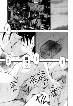 Page 69 of ANGEL Club 2004-11