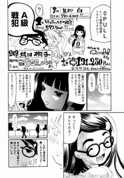 Page 82 of ANGEL Club 2004-11