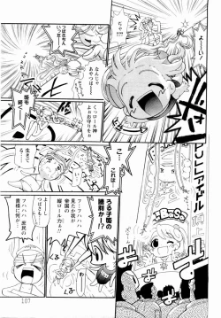 Page 87 of ANGEL Club 2004-11