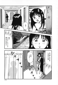 Page 110 of Nama Hanjuku Yawaana Jugyouboiled, Sweet Hole Lesson.