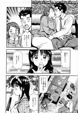 Page 127 of Nama Hanjuku Yawaana Jugyouboiled, Sweet Hole Lesson.