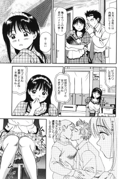 Page 128 of Nama Hanjuku Yawaana Jugyouboiled, Sweet Hole Lesson.