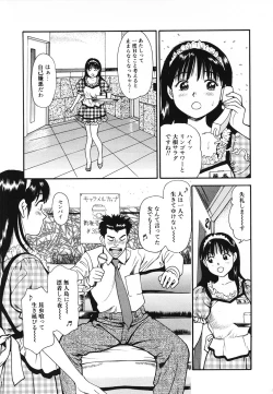 Page 130 of Nama Hanjuku Yawaana Jugyouboiled, Sweet Hole Lesson.