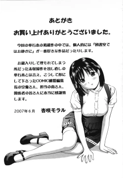 Page 178 of Nama Hanjuku Yawaana Jugyouboiled, Sweet Hole Lesson.