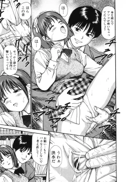 Page 28 of Nama Hanjuku Yawaana Jugyouboiled, Sweet Hole Lesson.