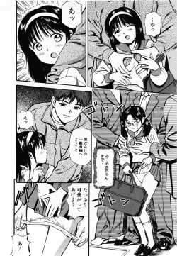 Page 59 of Nama Hanjuku Yawaana Jugyouboiled, Sweet Hole Lesson.