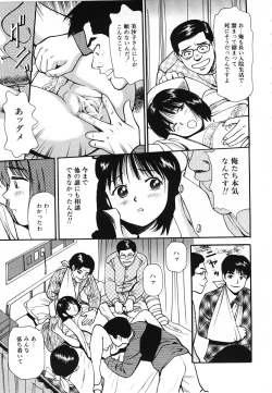 Page 82 of Nama Hanjuku Yawaana Jugyouboiled, Sweet Hole Lesson.