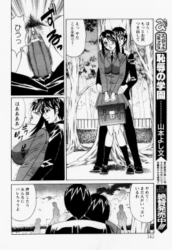 Page 298 of ANGEL Club 2004-12