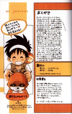 Page 23 of Mitsui Jun - Tanken! Boku no Machi