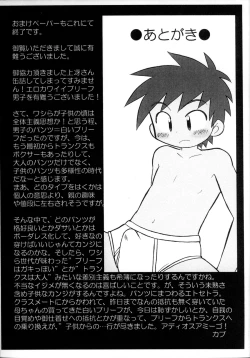 Page 38 of AnthologyShota Briefs