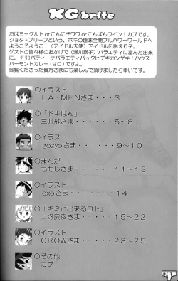 Page 3 of AnthologyShota Briefs