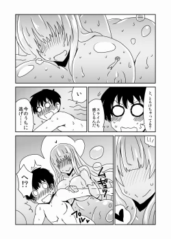 Page 10 of Kyodai na Slime-san no Naka de.
