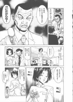 Page 137 of Nekomimi Taisen