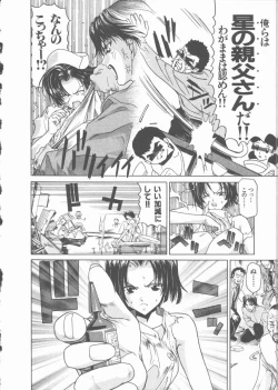 Page 144 of Nekomimi Taisen