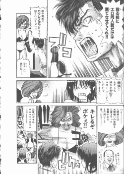 Page 186 of Nekomimi Taisen