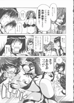 Page 187 of Nekomimi Taisen