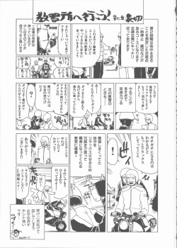 Page 203 of Nekomimi Taisen