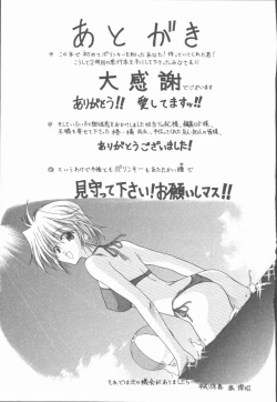 Page 207 of Nekomimi Taisen