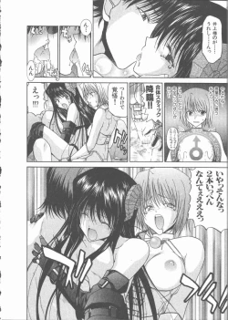 Page 46 of Nekomimi Taisen