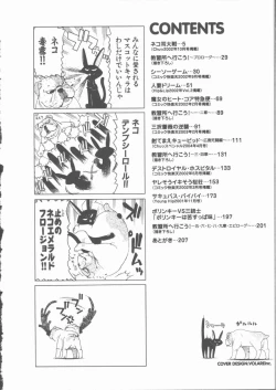 Page 4 of Nekomimi Taisen