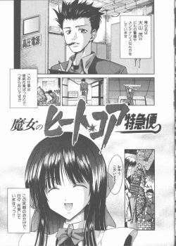 Page 69 of Nekomimi Taisen