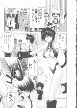 Page 7 of Nekomimi Taisen