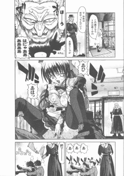 Page 86 of Nekomimi Taisen