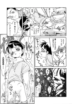 Page 101 of Minna no Toukoubi