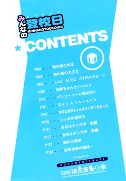 Page 10 of Minna no Toukoubi