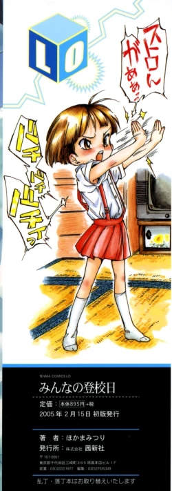 Page 200 of Minna no Toukoubi