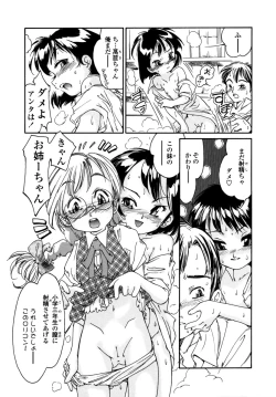 Page 71 of Minna no Toukoubi